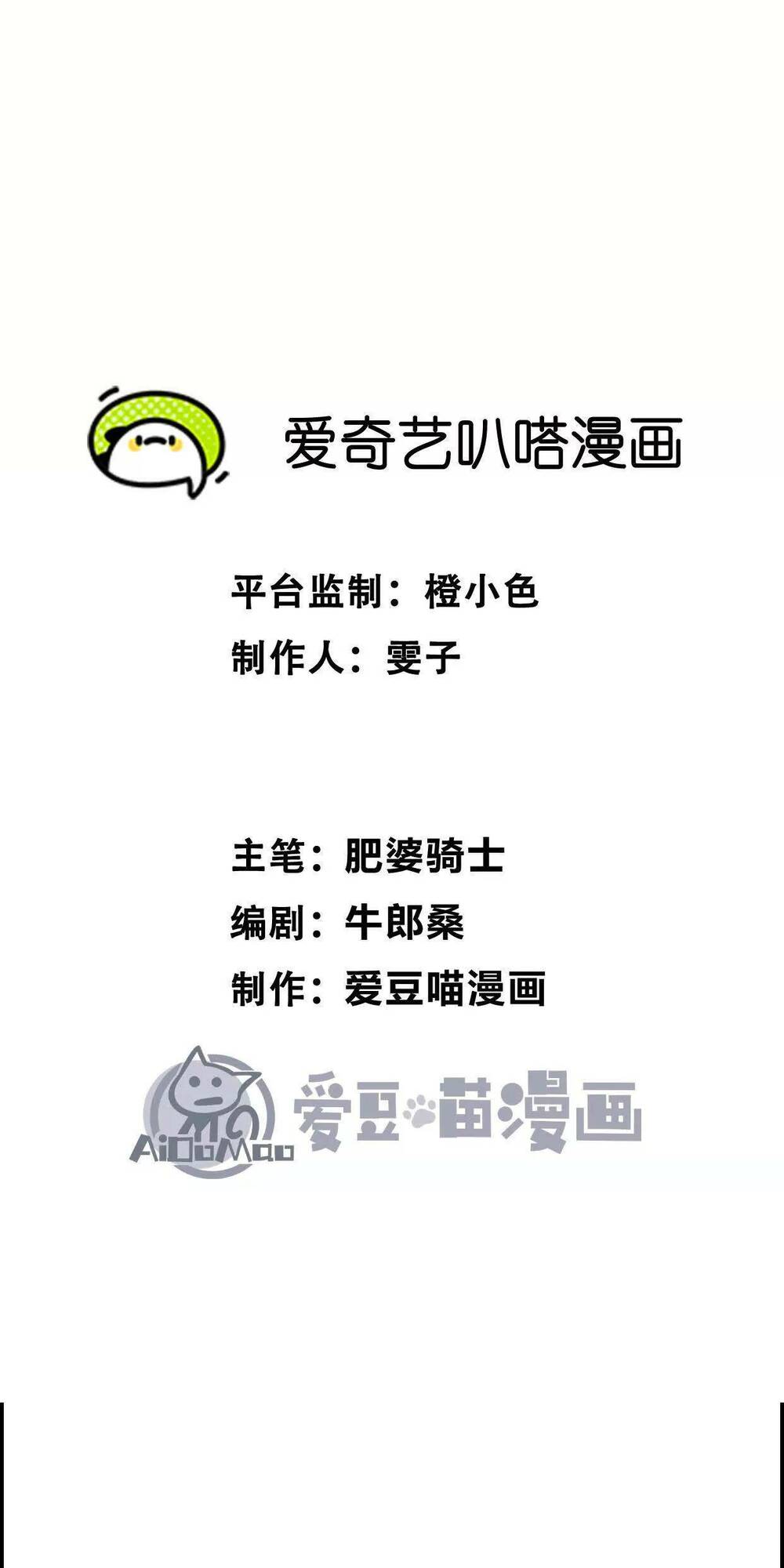 Quỷ Trảm Săn Nhân Chapter 4 - Trang 2