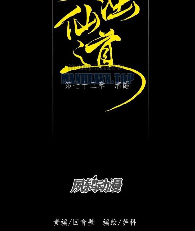 Quỷ Trọc Tiên Đạo Chapter 73 - Trang 2