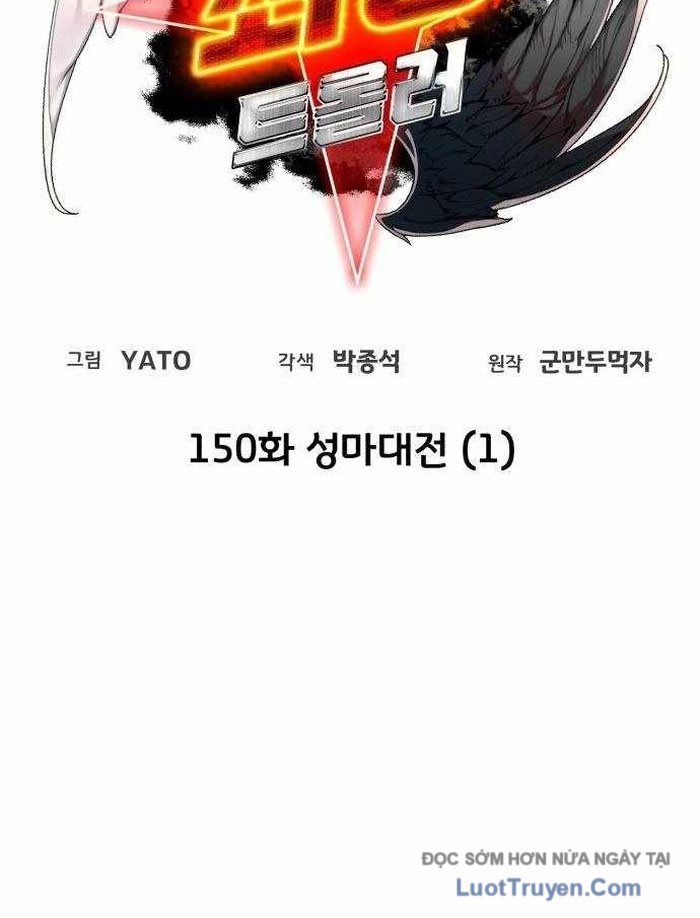 Quỷ Troll Mạnh Nhất Thế Giới Chapter 150 - Trang 2