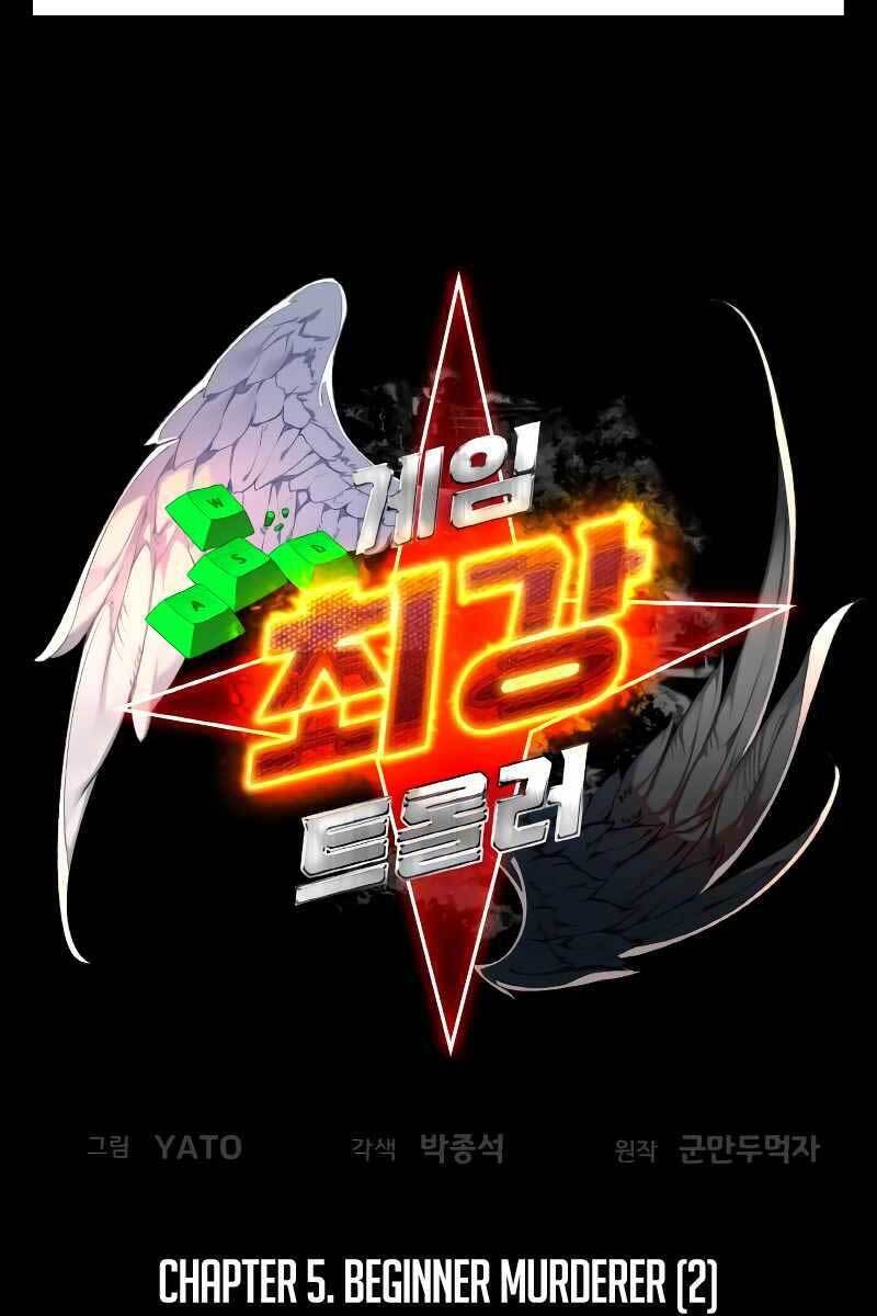 Quỷ Troll Mạnh Nhất Thế Giới Chapter 5 - Trang 2