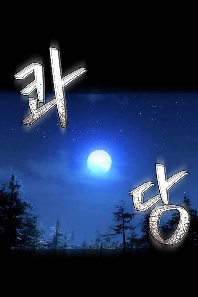 Quỷ Troll Mạnh Nhất Thế Giới Chapter 5 - Trang 2