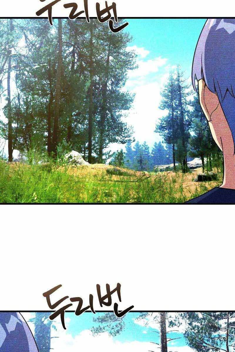 Quỷ Troll Mạnh Nhất Thế Giới Chapter 7 - Trang 2