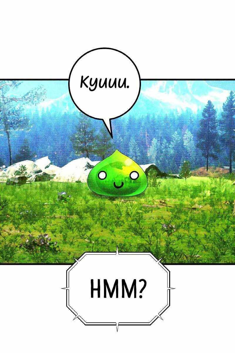 Quỷ Troll Mạnh Nhất Thế Giới Chapter 7 - Trang 2