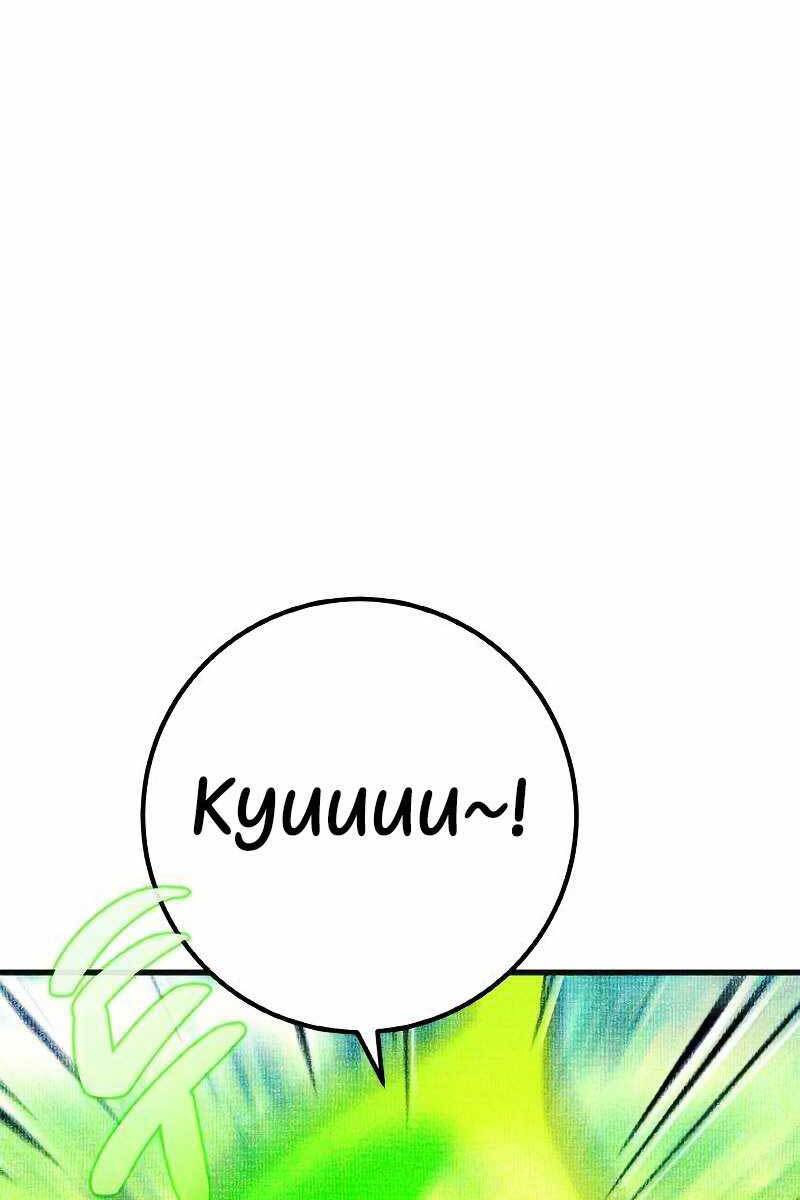 Quỷ Troll Mạnh Nhất Thế Giới Chapter 7 - Trang 2