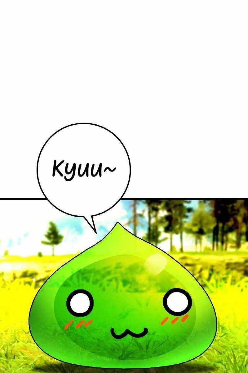 Quỷ Troll Mạnh Nhất Thế Giới Chapter 7 - Trang 2