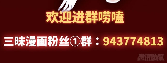 Quỷ Vương Ấy Thế Mà Lại Là Một Dũng Sĩ? Chapter 104 - Trang 2