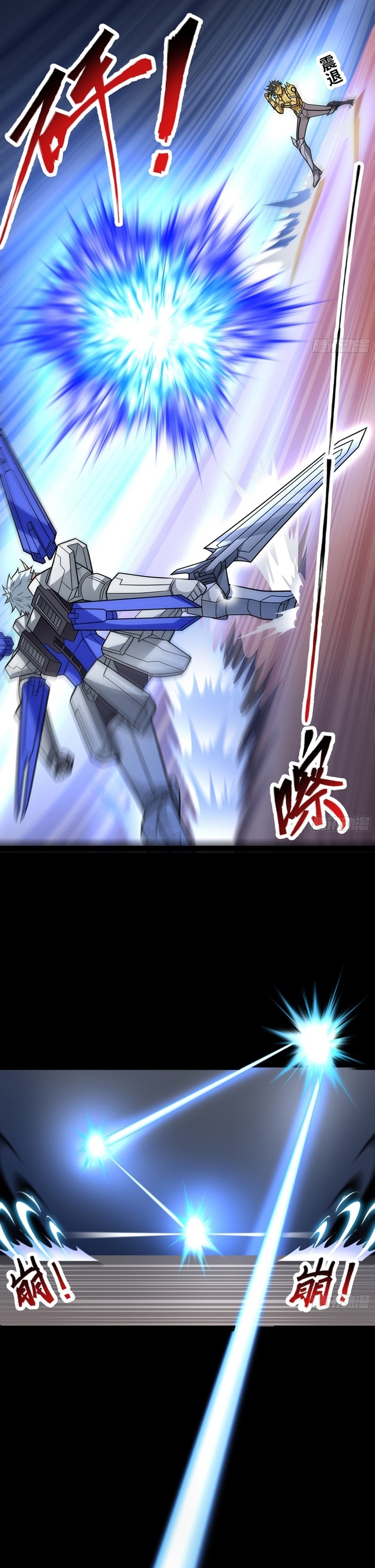 Quỷ Vương Ấy Thế Mà Lại Là Một Dũng Sĩ? Chapter 105 - Trang 2