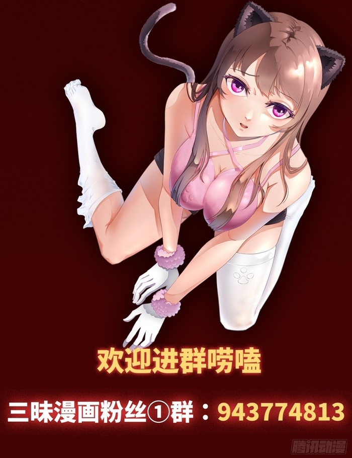 Quỷ Vương Ấy Thế Mà Lại Là Một Dũng Sĩ? Chapter 106 - Trang 2