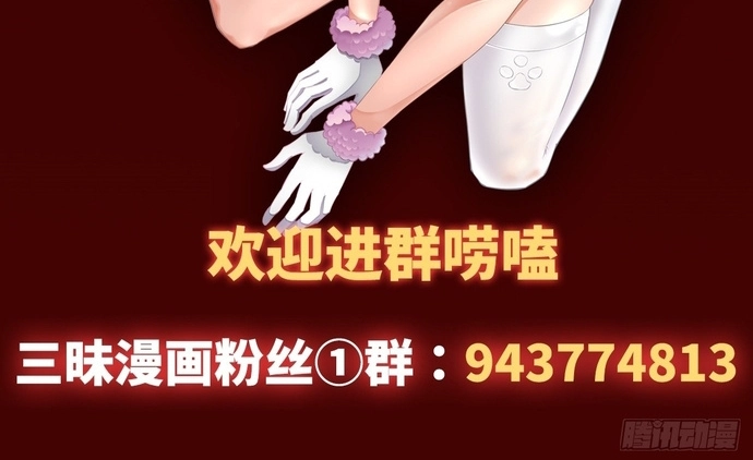 Quỷ Vương Ấy Thế Mà Lại Là Một Dũng Sĩ? Chapter 91 - Trang 2