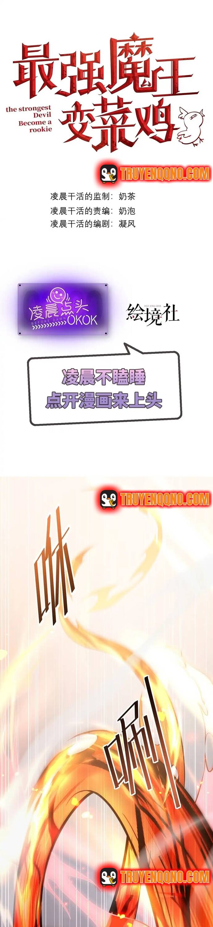 Quỷ Vương Mạnh Nhất Trở Thành Kẻ Yếu Đuối Chapter 32 - Trang 2