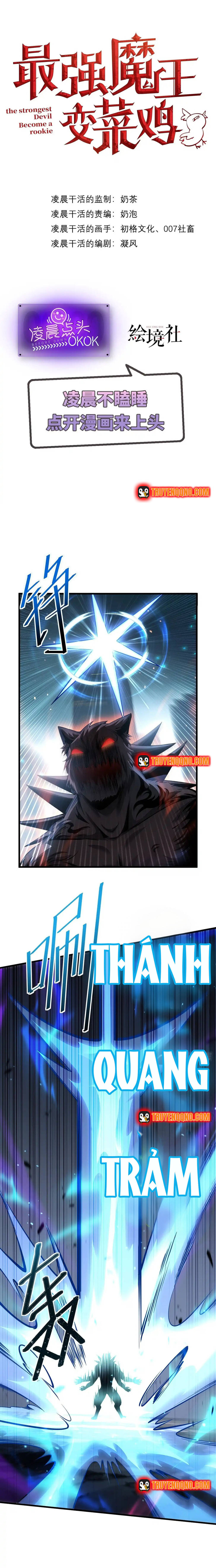 Quỷ Vương Mạnh Nhất Trở Thành Kẻ Yếu Đuối Chapter 38 - Trang 2