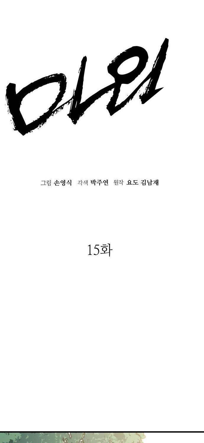 Quỷ Vương Chapter 15 - Trang 2