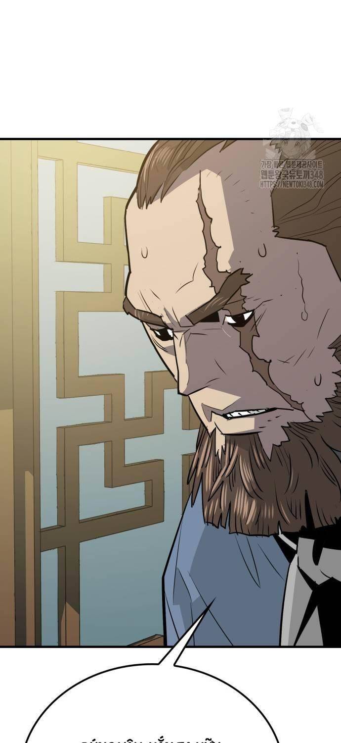 Quỷ Vương Chapter 16 - Trang 2