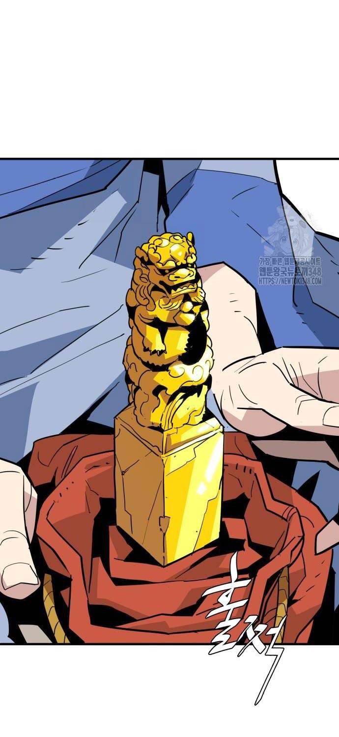 Quỷ Vương Chapter 16 - Trang 2