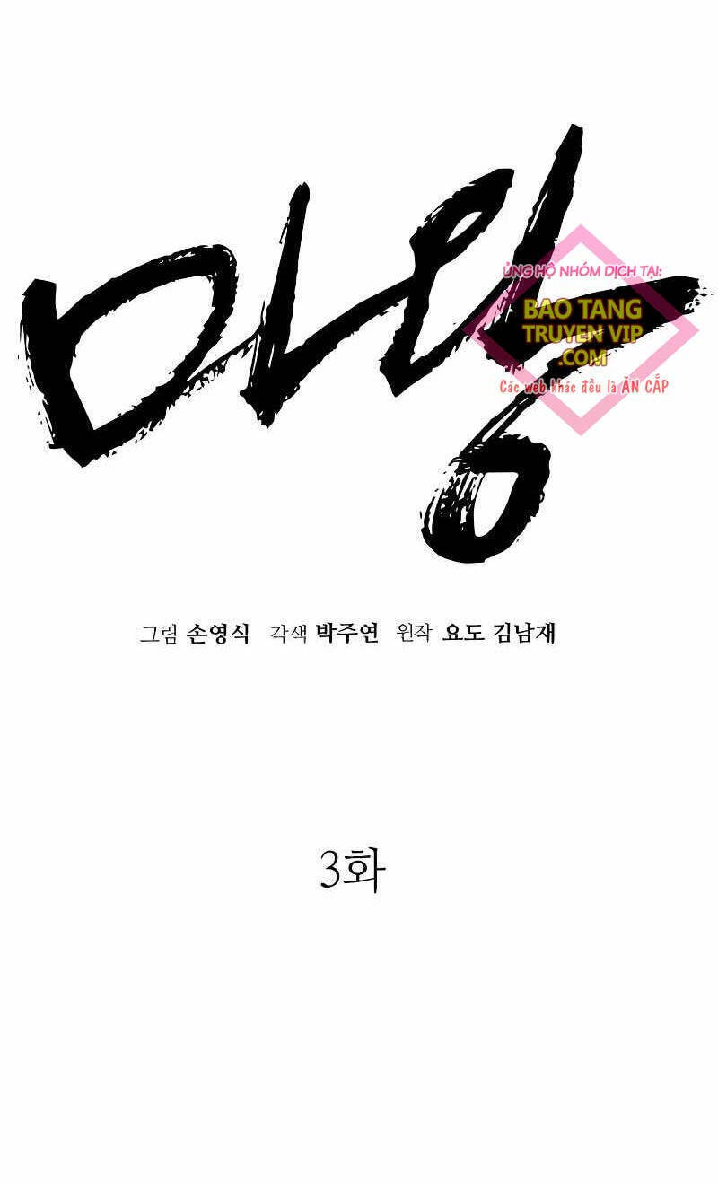 Quỷ Vương Chapter 3 - Trang 2