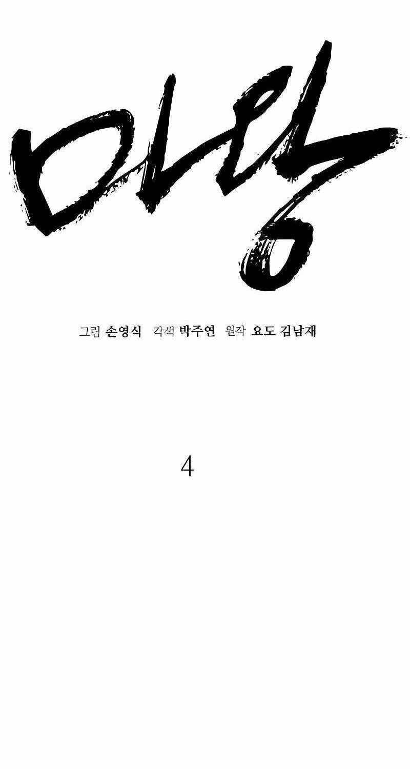 Quỷ Vương Chapter 4 - Trang 2