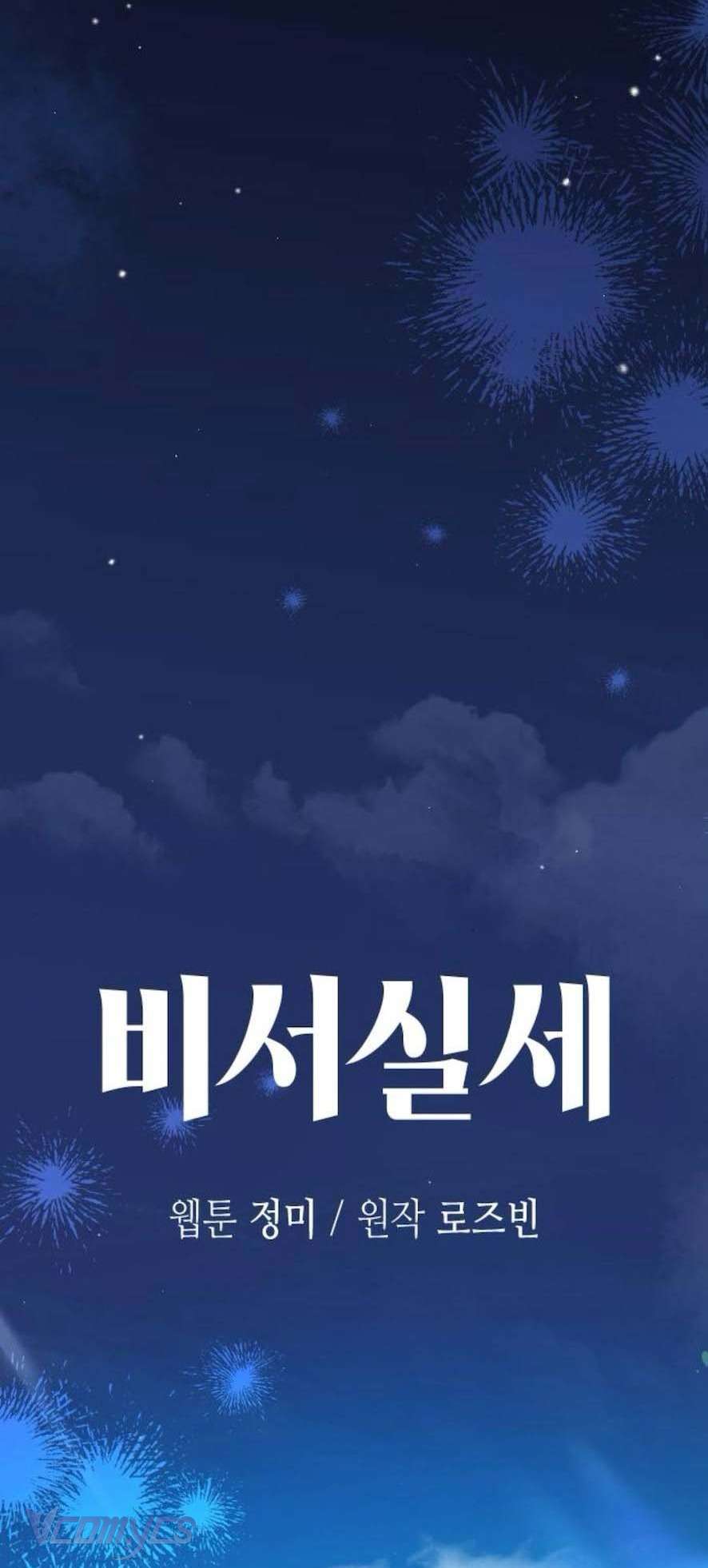 Quyền Lực Của Thư Ký Chapter 30 - Trang 2