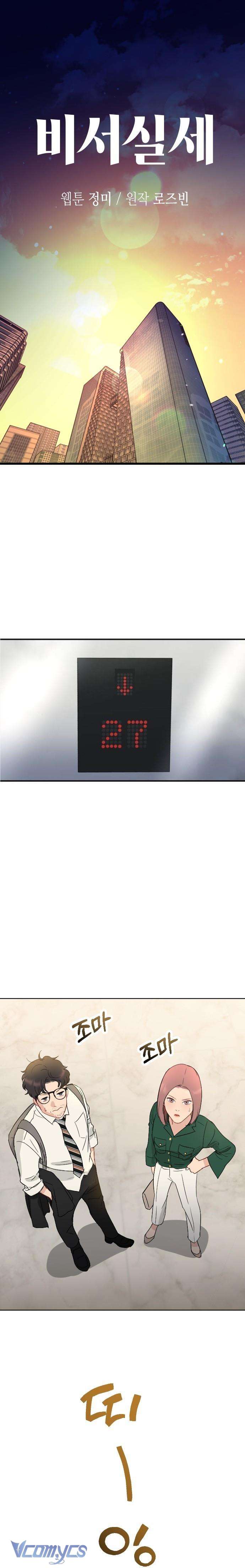 Quyền Lực Của Thư Ký Chapter 31 - Trang 2