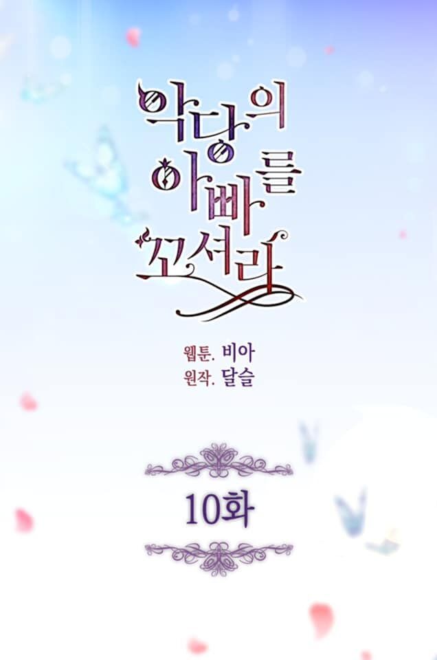 Quyến Rũ Cha Của Nhân Vật Phản Diện Chapter 10 - Trang 2