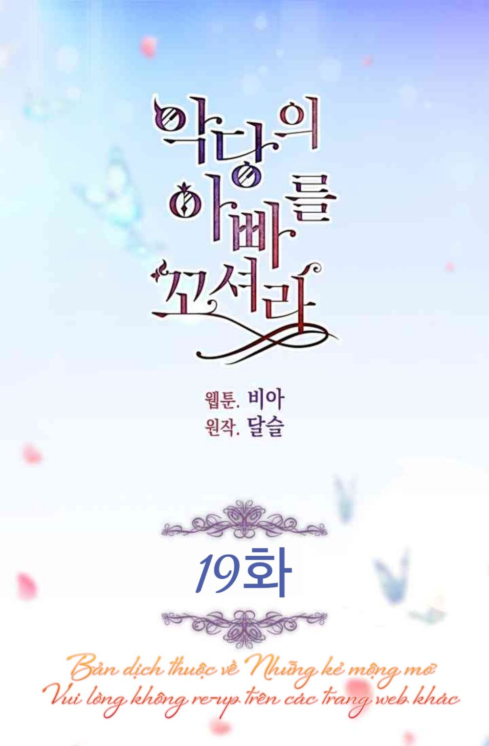 Quyến Rũ Cha Của Nhân Vật Phản Diện Chapter 19 - Trang 2