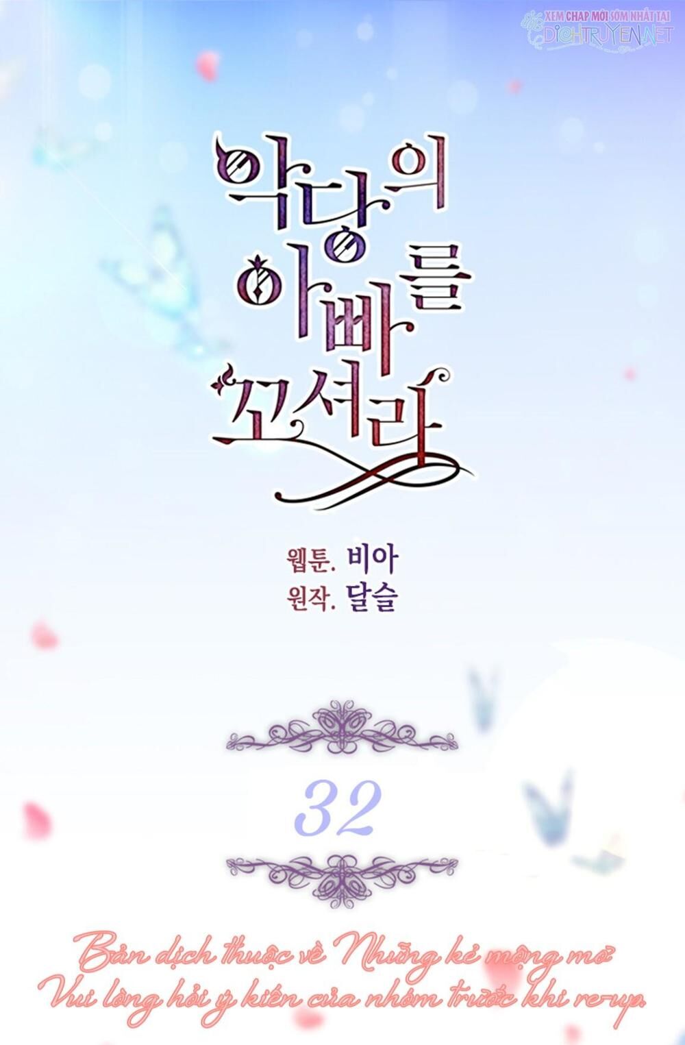 Quyến Rũ Cha Của Nhân Vật Phản Diện Chapter 32 - Trang 2