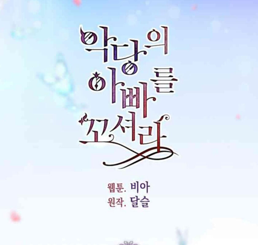 Quyến Rũ Cha Của Nhân Vật Phản Diện Chapter 35 - Trang 2