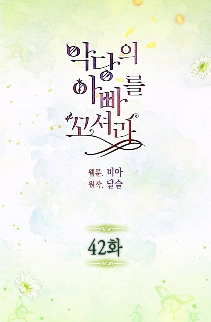 Quyến Rũ Cha Của Nhân Vật Phản Diện Chapter 42 - Trang 2