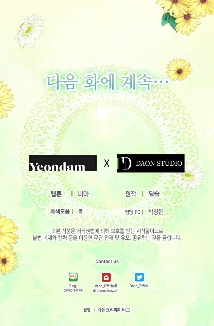 Quyến Rũ Cha Của Nhân Vật Phản Diện Chapter 43 - Trang 2