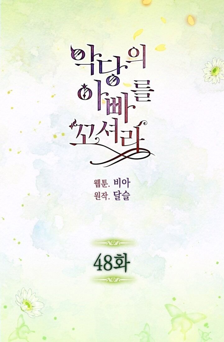 Quyến Rũ Cha Của Nhân Vật Phản Diện Chapter 48 - Trang 2