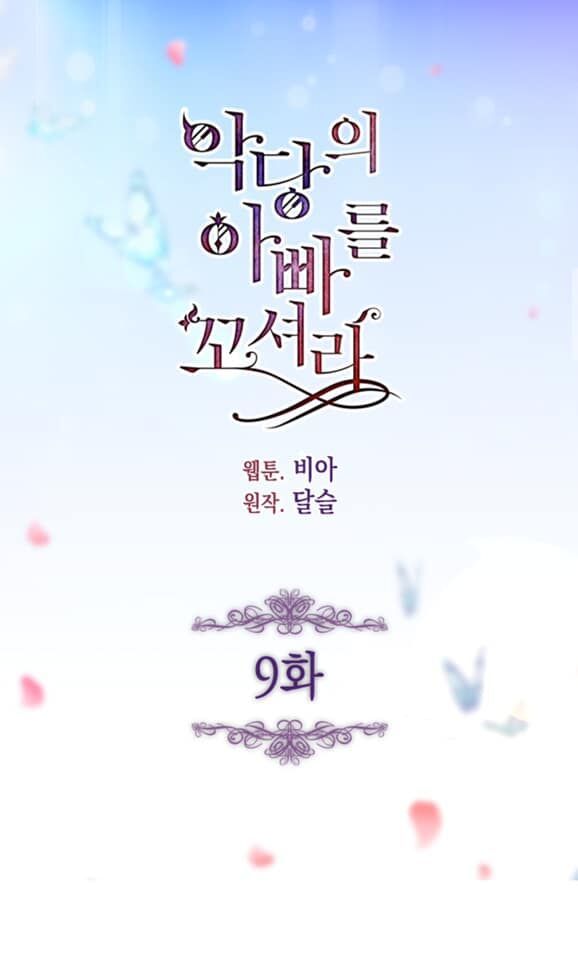 Quyến Rũ Cha Của Nhân Vật Phản Diện Chapter 9 - Trang 2