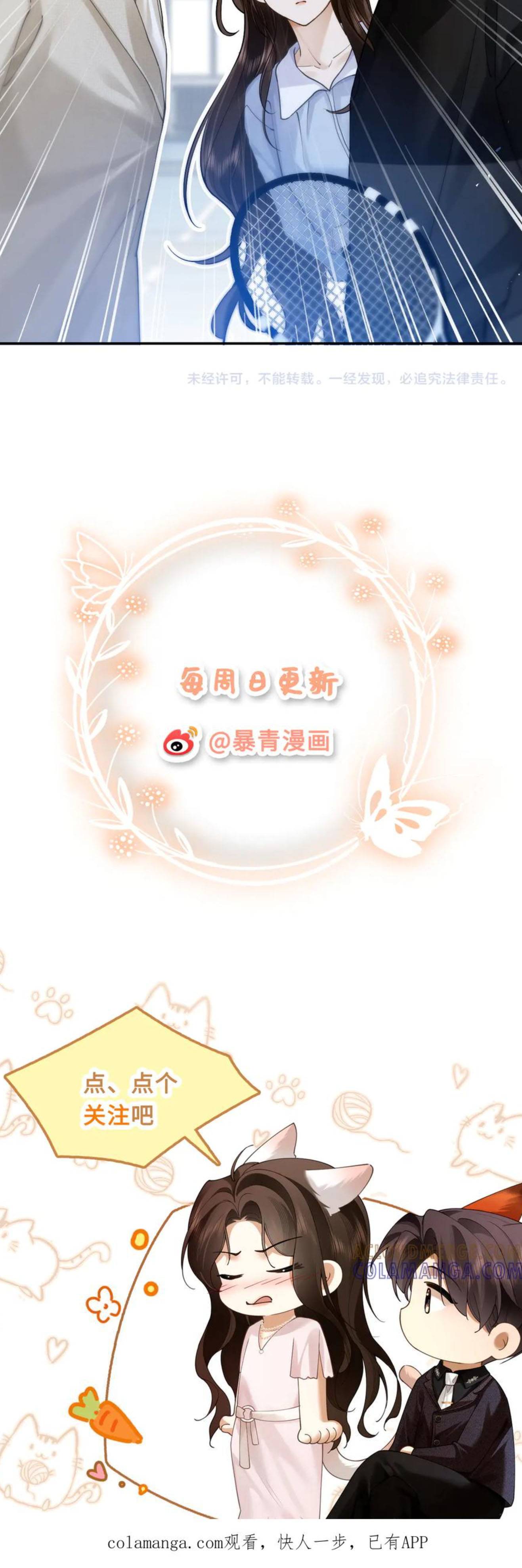 Quyến Rũ Cô Ấy Chapter 17 - Trang 2