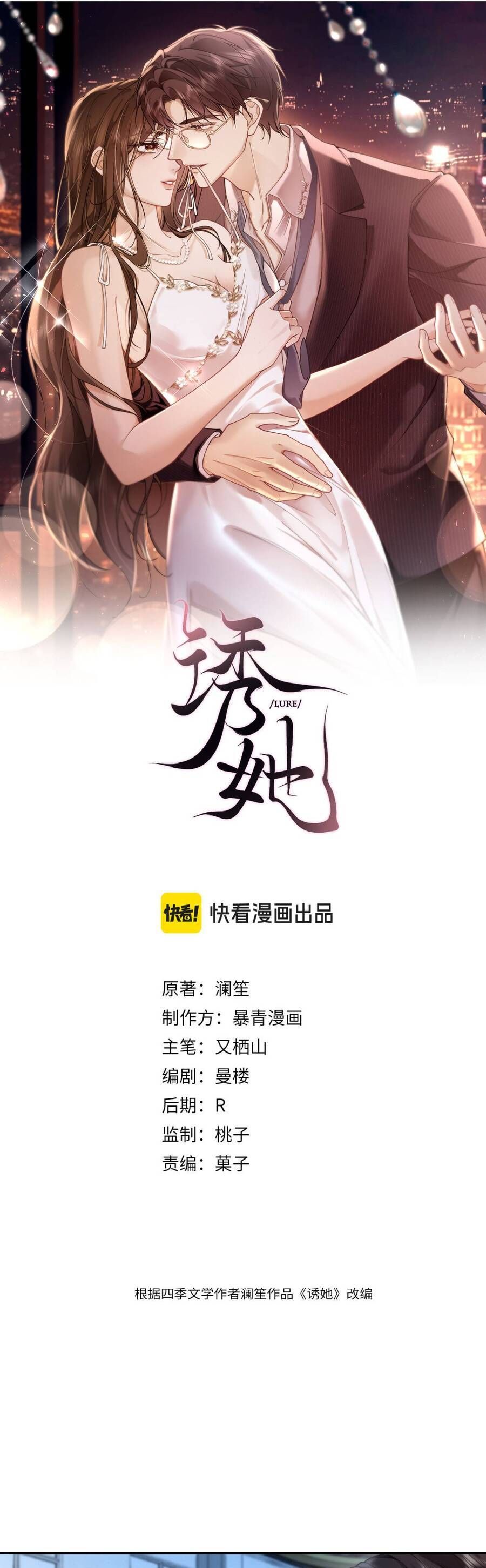 Quyến Rũ Cô Ấy Chapter 18 - Trang 2