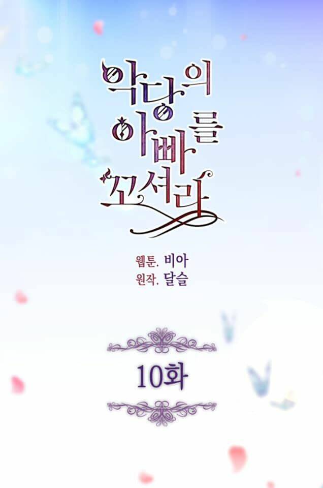 Quyến Rũ Papa Của Nhân Vật Phản Diện Chapter 10 - Trang 2