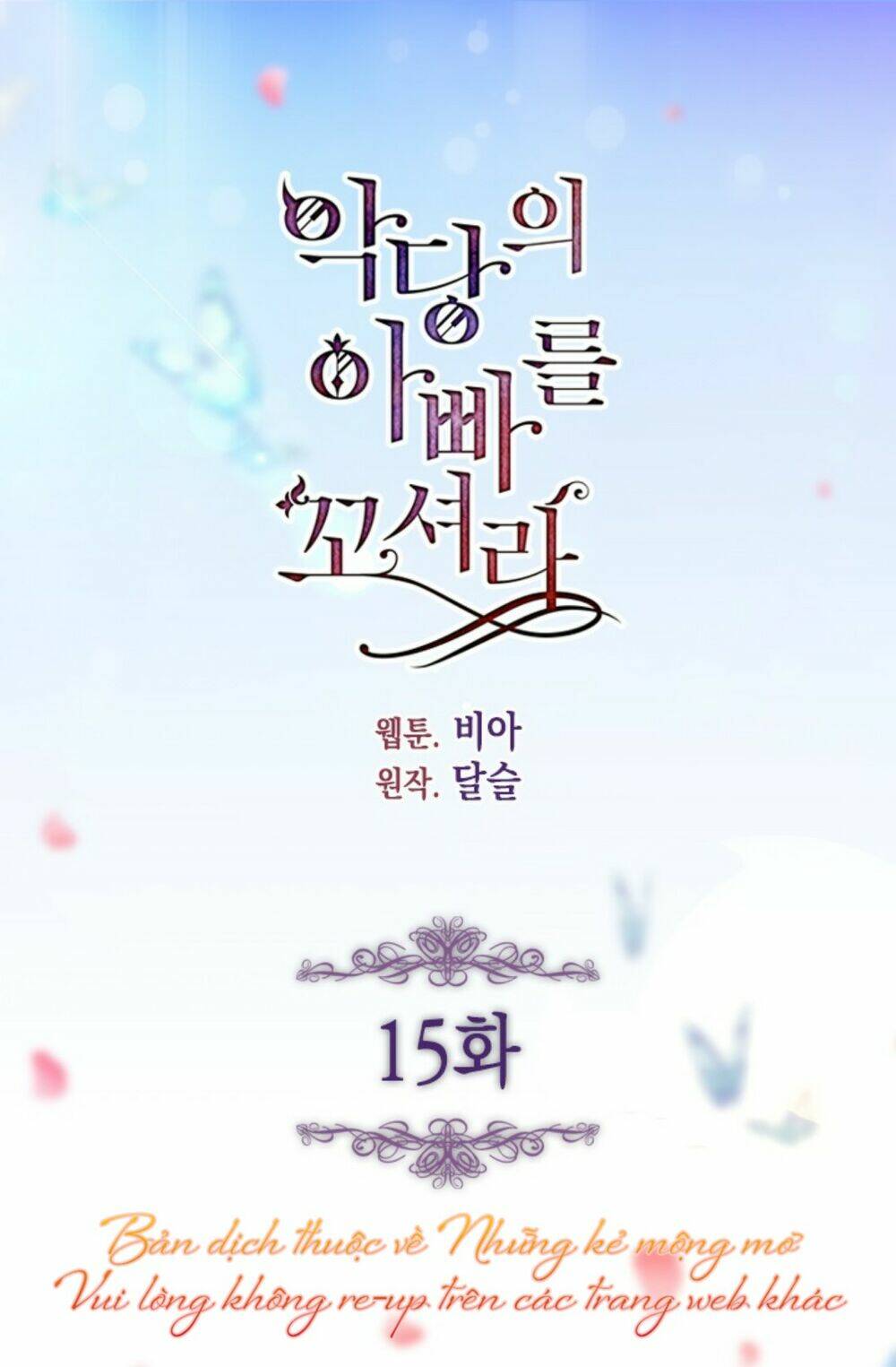 Quyến Rũ Papa Của Nhân Vật Phản Diện Chapter 15 - Trang 2