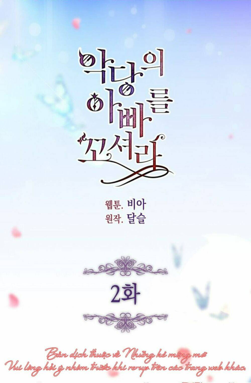 Quyến Rũ Papa Của Nhân Vật Phản Diện Chapter 2 - Trang 2