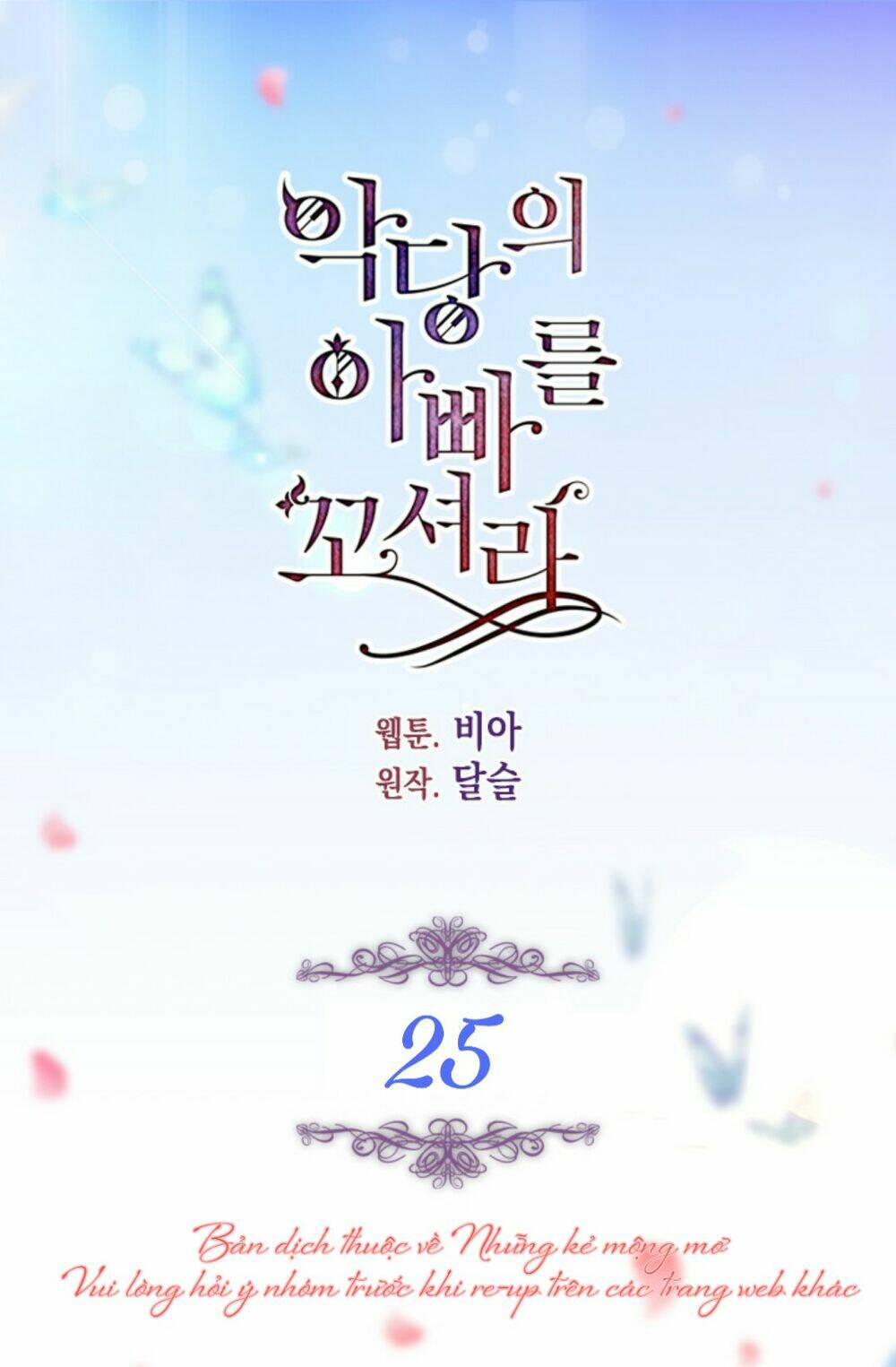 Quyến Rũ Papa Của Nhân Vật Phản Diện Chapter 25 - Trang 2