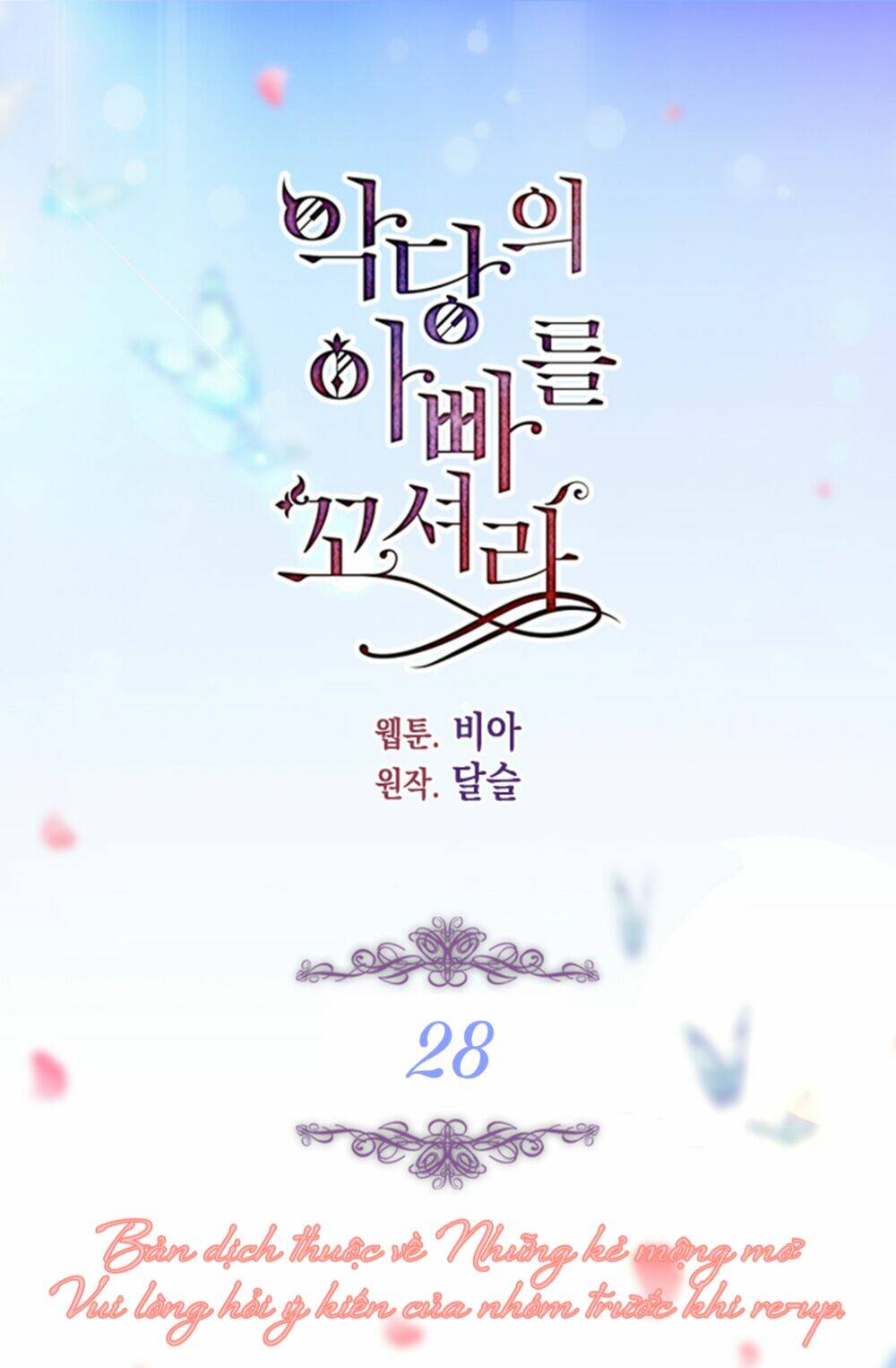 Quyến Rũ Papa Của Nhân Vật Phản Diện Chapter 28 - Trang 2