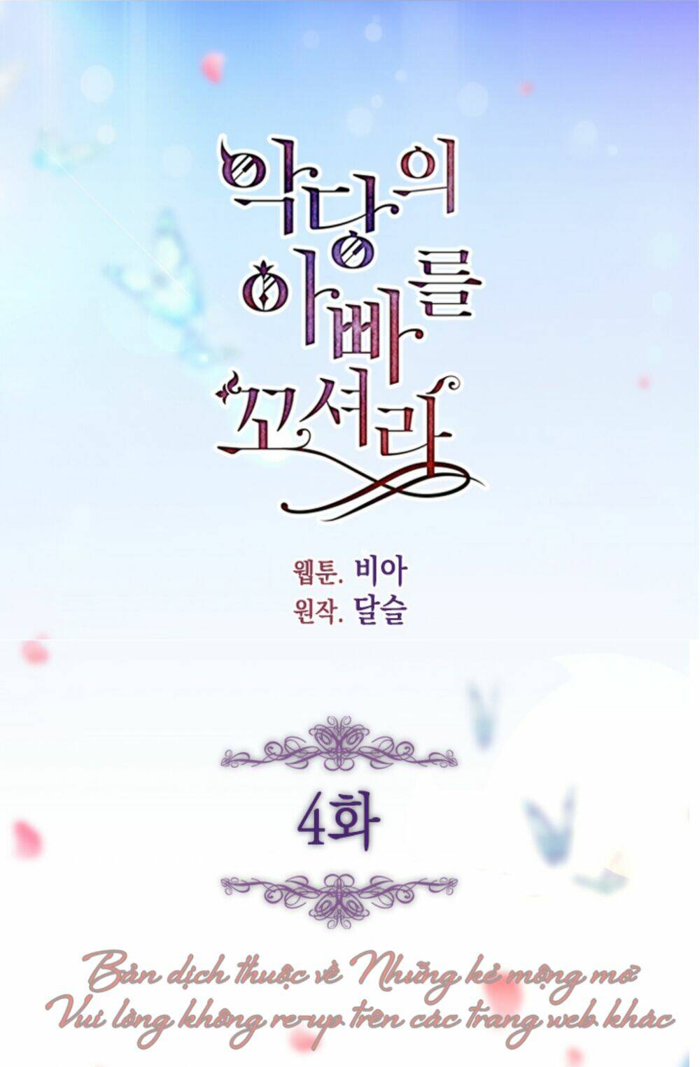 Quyến Rũ Papa Của Nhân Vật Phản Diện Chapter 4 - Trang 2