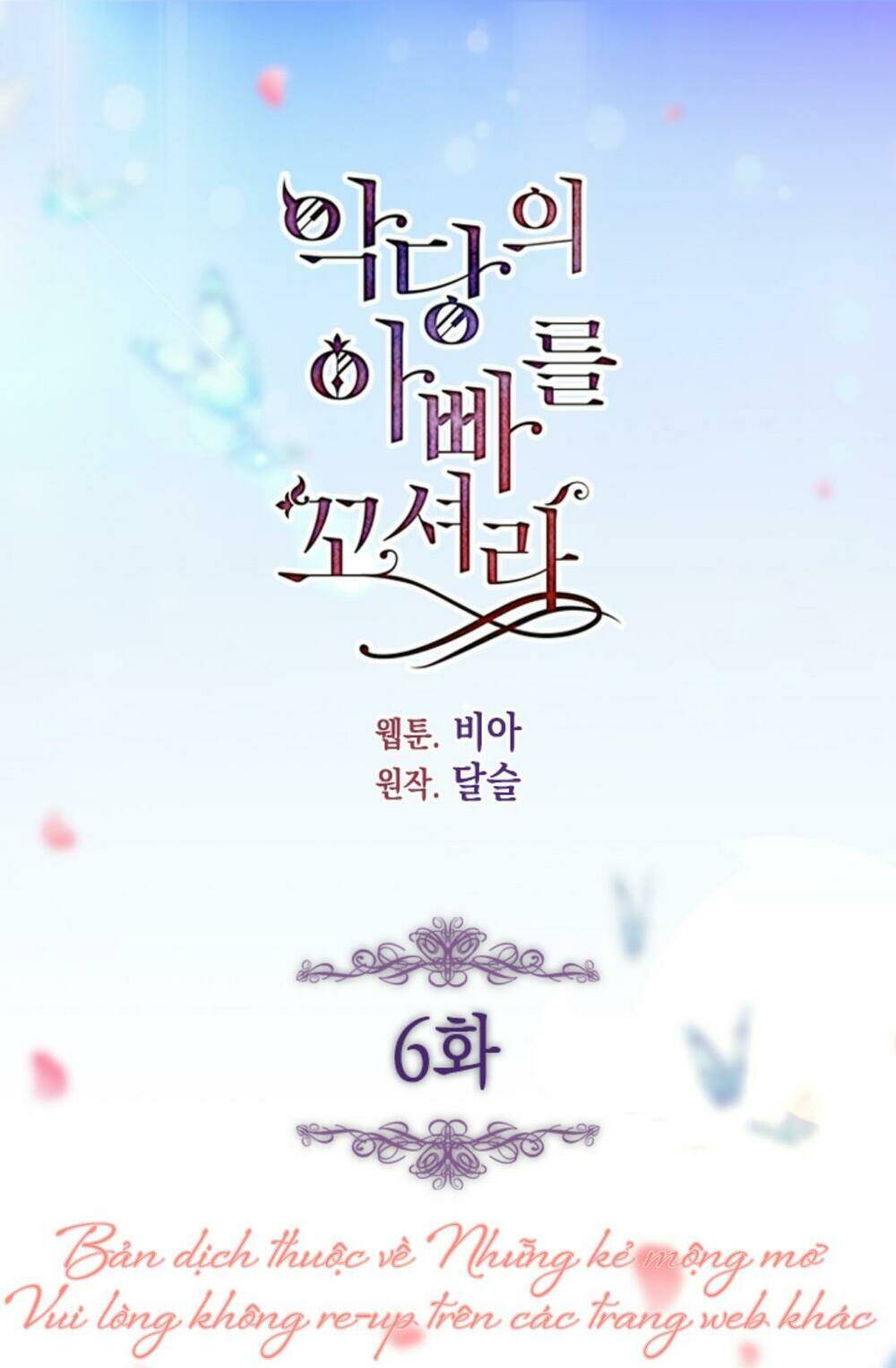 Quyến Rũ Papa Của Nhân Vật Phản Diện Chapter 6 - Trang 2