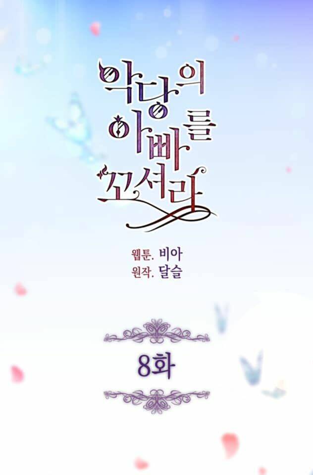 Quyến Rũ Papa Của Nhân Vật Phản Diện Chapter 8 - Trang 2