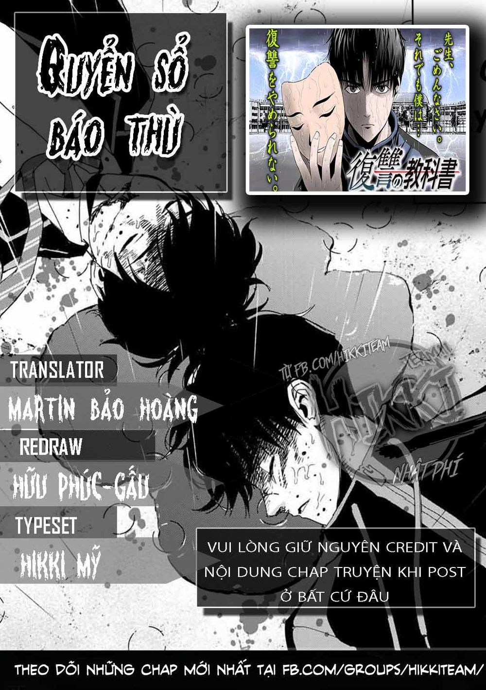 Quyển Sổ Báo Thù Chapter 1.2 - Trang 2