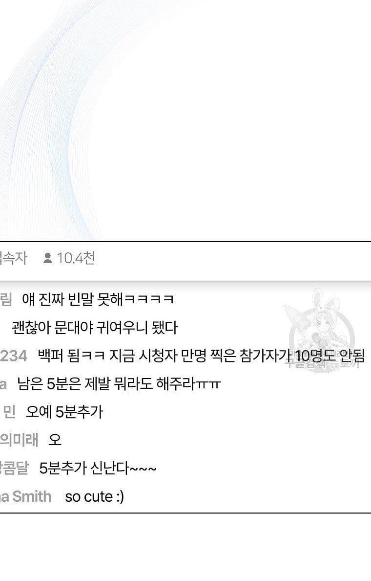 Ra Mắt Hay Ra Đi Chapter 19.2 - Trang 2