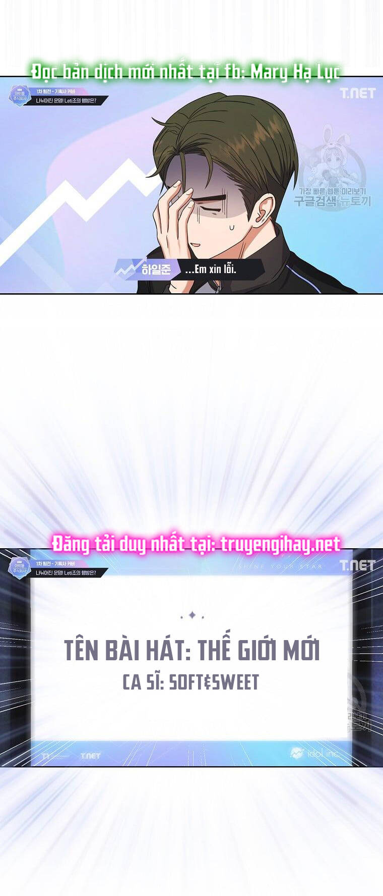 Ra Mắt Hay Ra Đi Chapter 21.2 - Trang 2