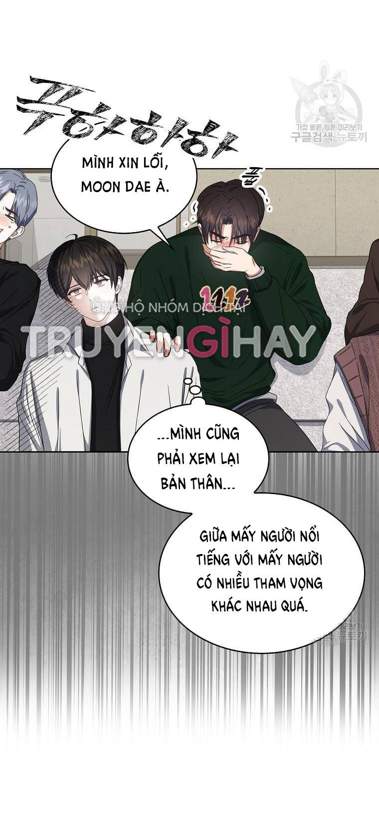 Ra Mắt Hay Ra Đi Chapter 21.2 - Trang 2