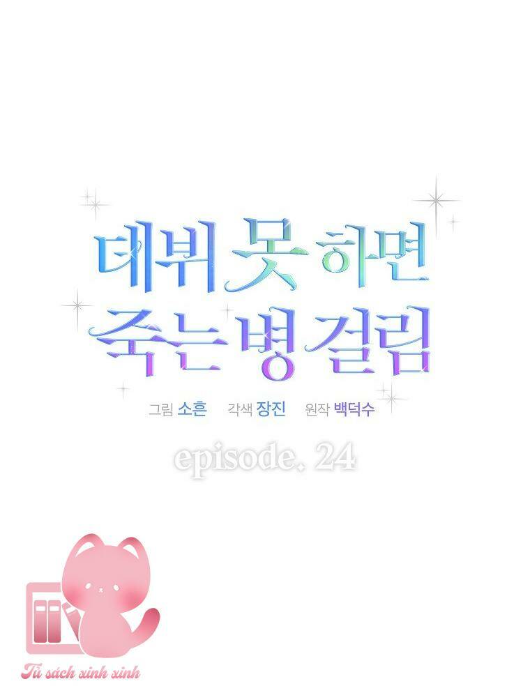 Ra Mắt Hay Ra Đi Chapter 24 - Trang 2