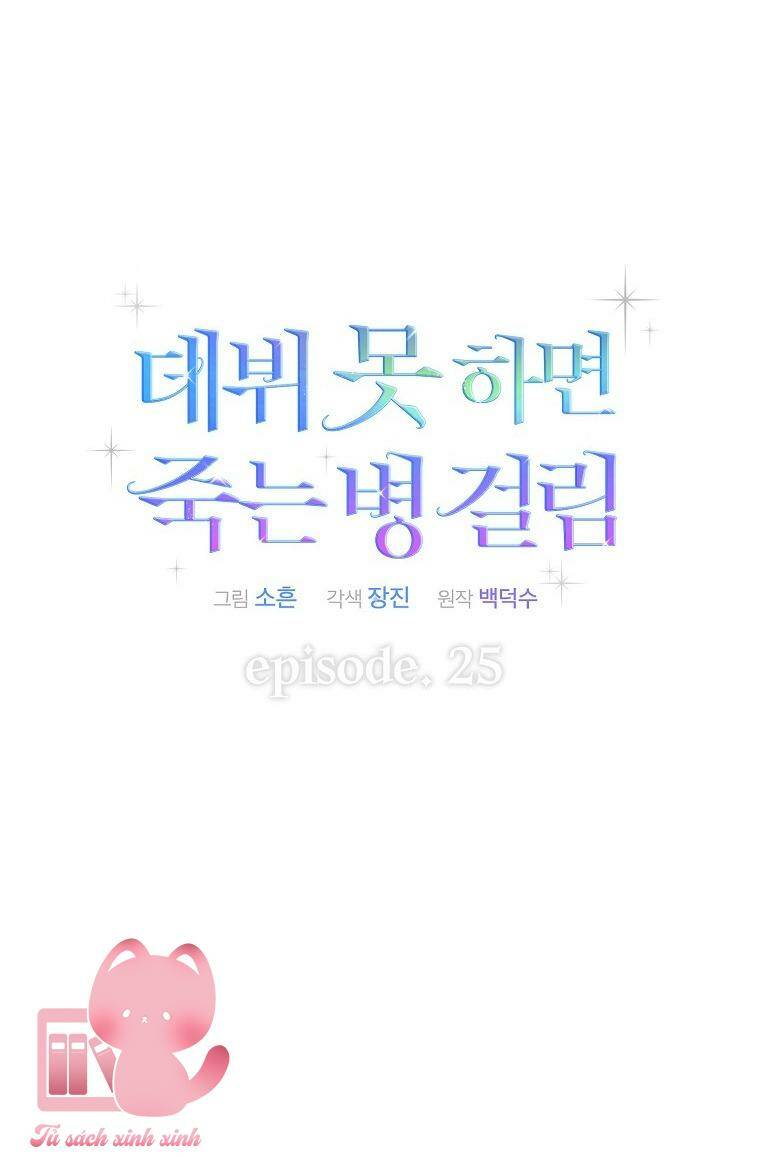 Ra Mắt Hay Ra Đi Chapter 25 - Trang 2