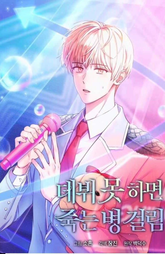 Ra Mắt Hay Ra Đi Chapter 26.1 - Trang 2