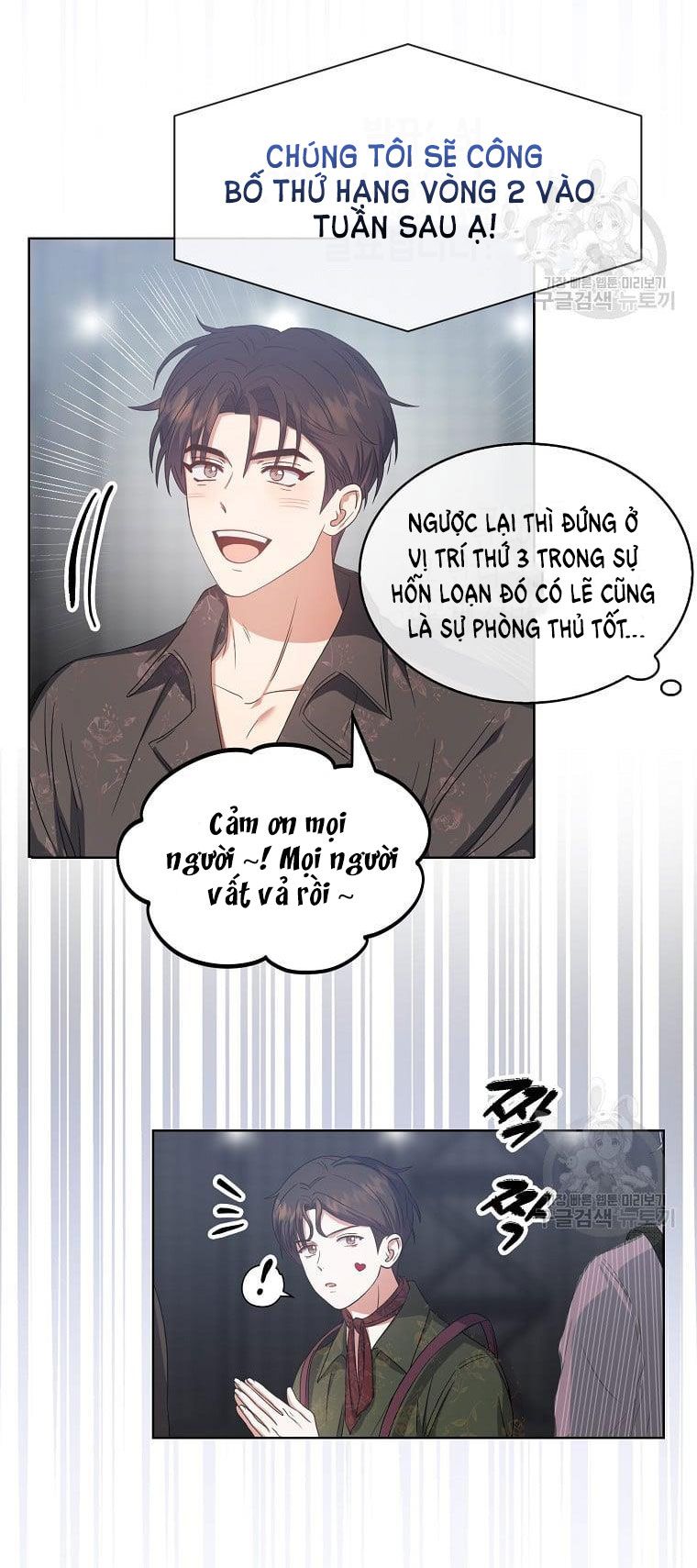 Ra Mắt Hay Ra Đi Chapter 31.2 - Trang 2