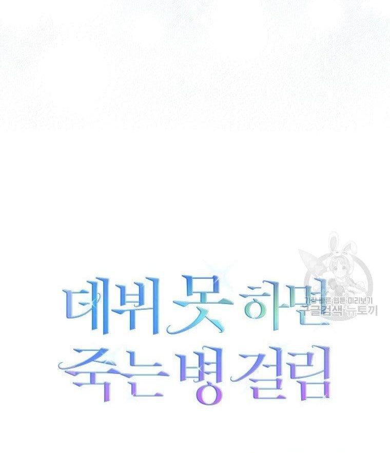 Ra Mắt Hay Ra Đi Chapter 32.2 - Trang 2