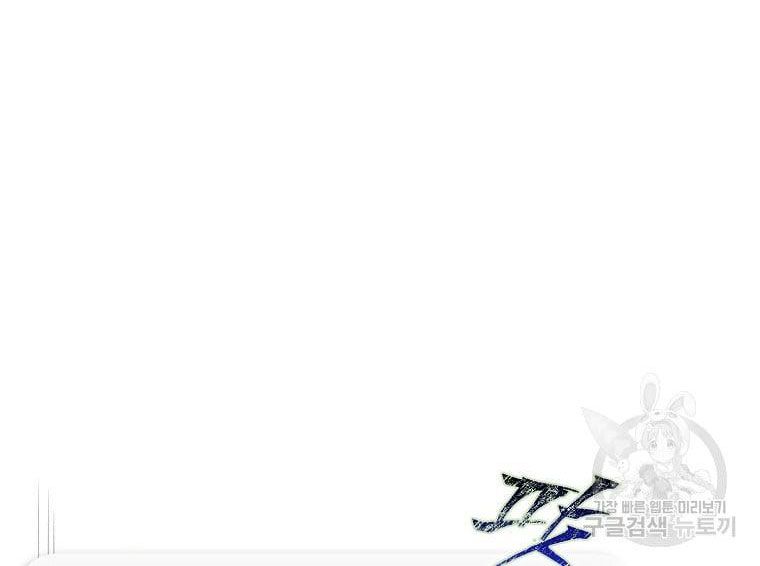 Ra Mắt Hay Ra Đi Chapter 33.2 - Trang 2